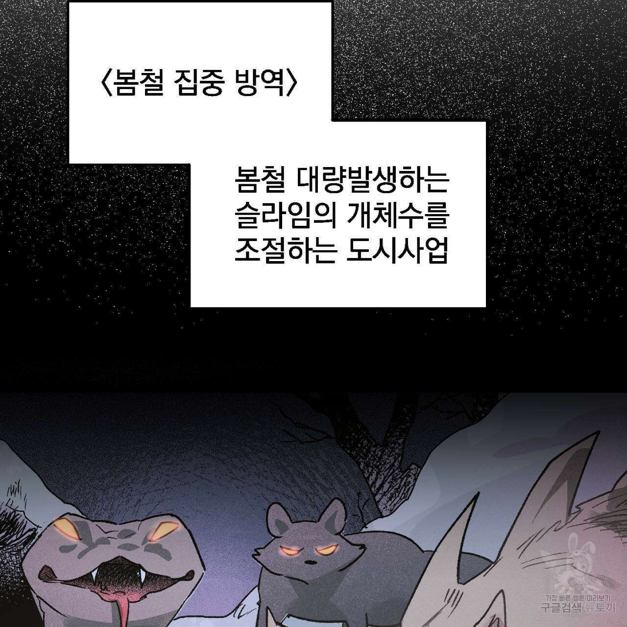 100일 뒤 강공이 되는 남자 5화 35
