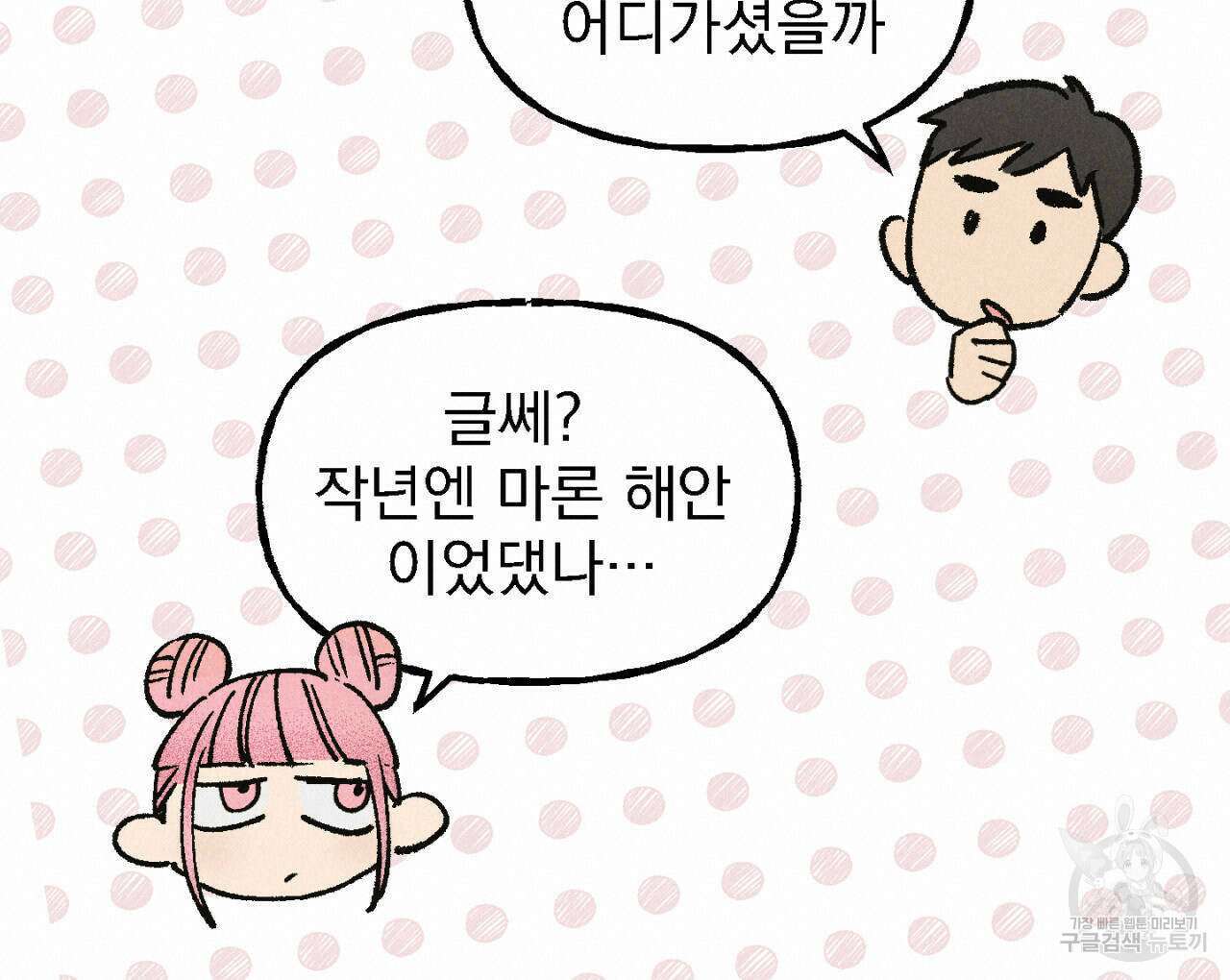 100일 뒤 강공이 되는 남자 5화 38
