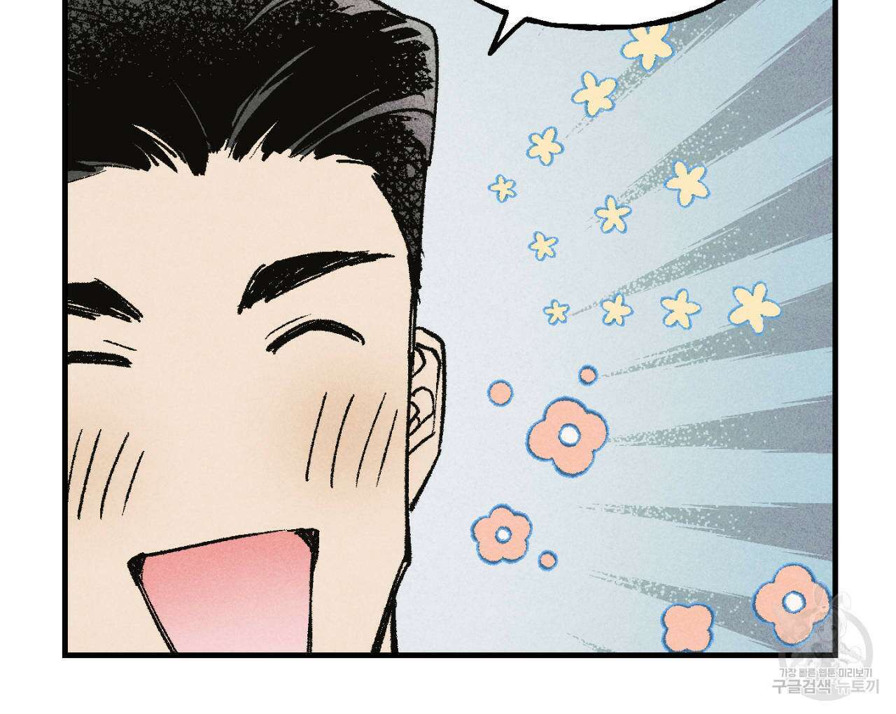 100일 뒤 강공이 되는 남자 5화 40