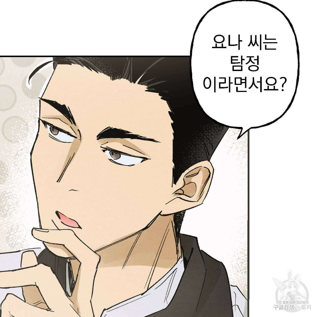 100일 뒤 강공이 되는 남자 5화 43