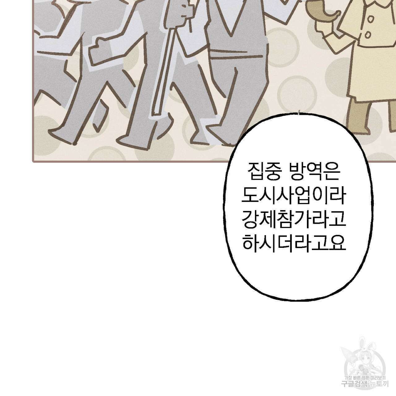 100일 뒤 강공이 되는 남자 5화 45