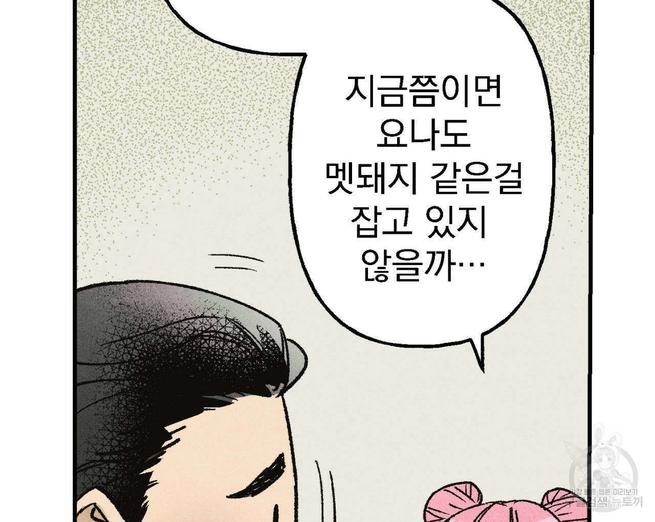 100일 뒤 강공이 되는 남자 5화 48