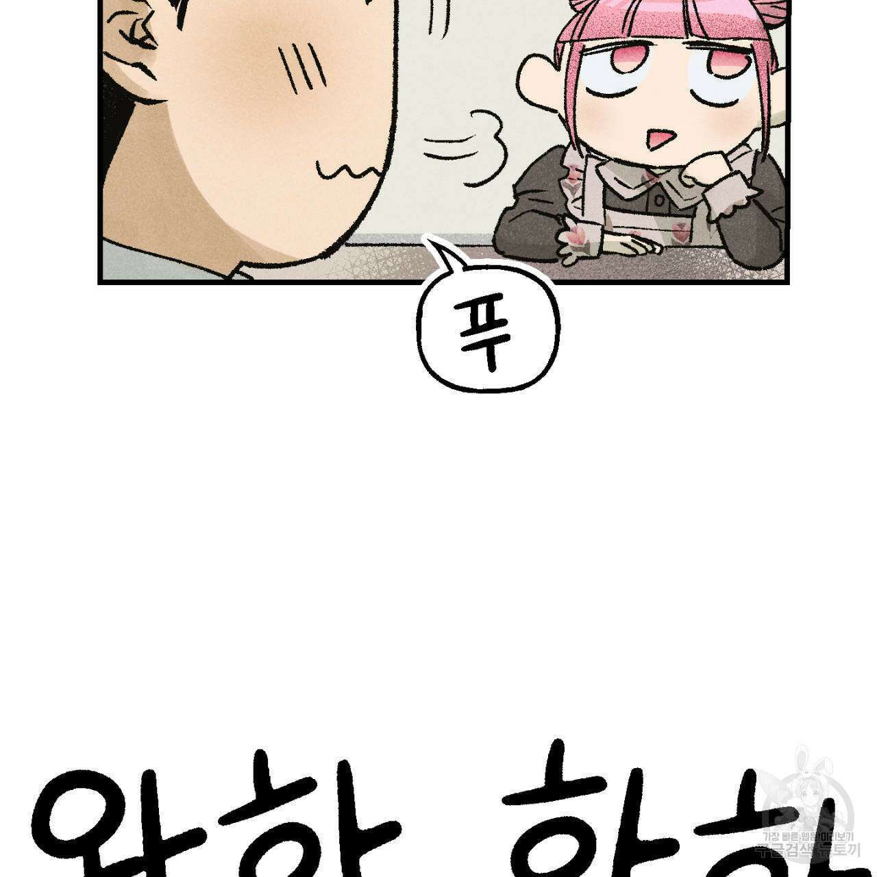100일 뒤 강공이 되는 남자 5화 49