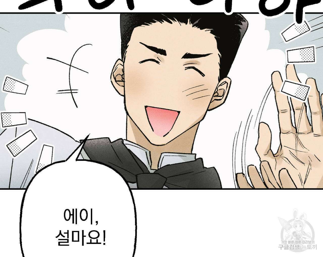100일 뒤 강공이 되는 남자 5화 50