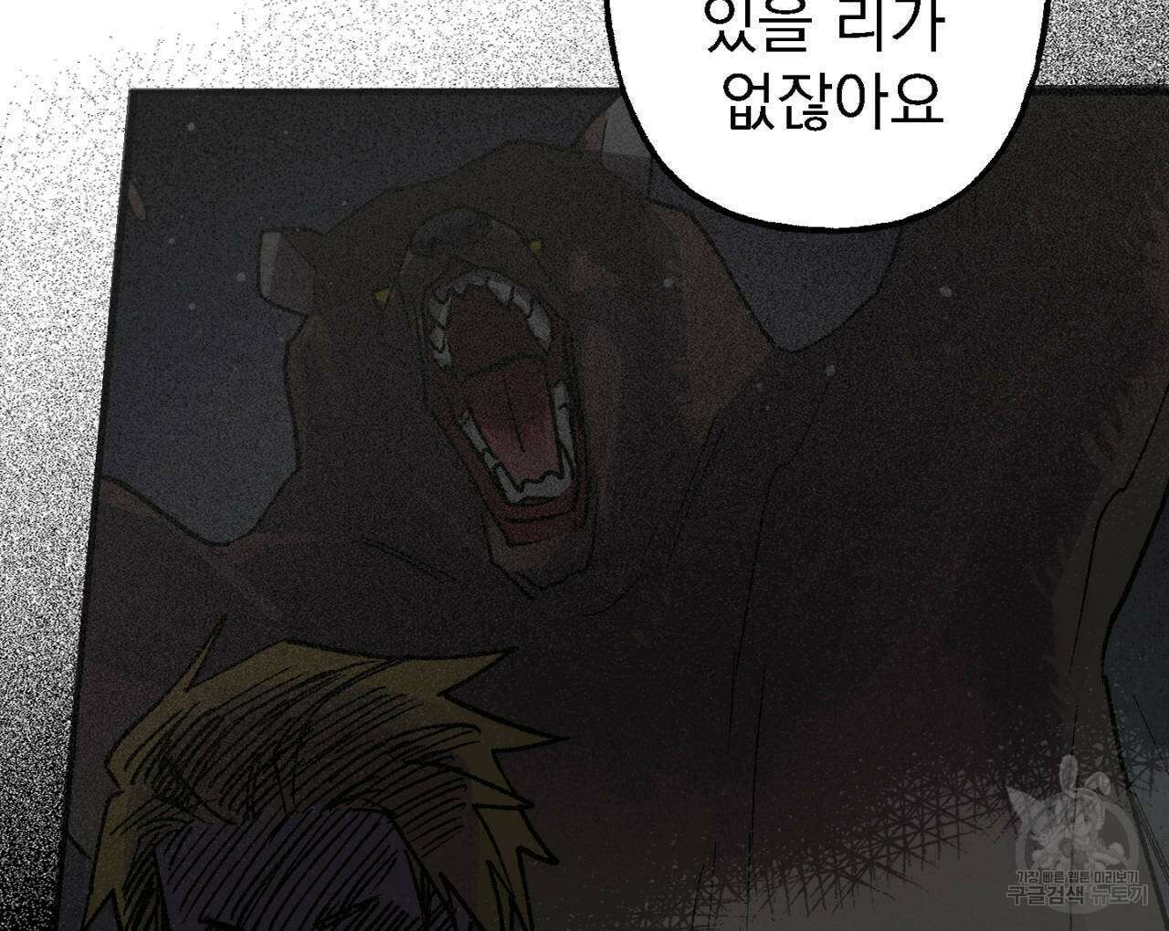 100일 뒤 강공이 되는 남자 5화 52
