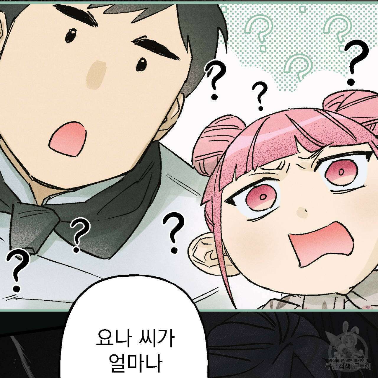 100일 뒤 강공이 되는 남자 5화 53