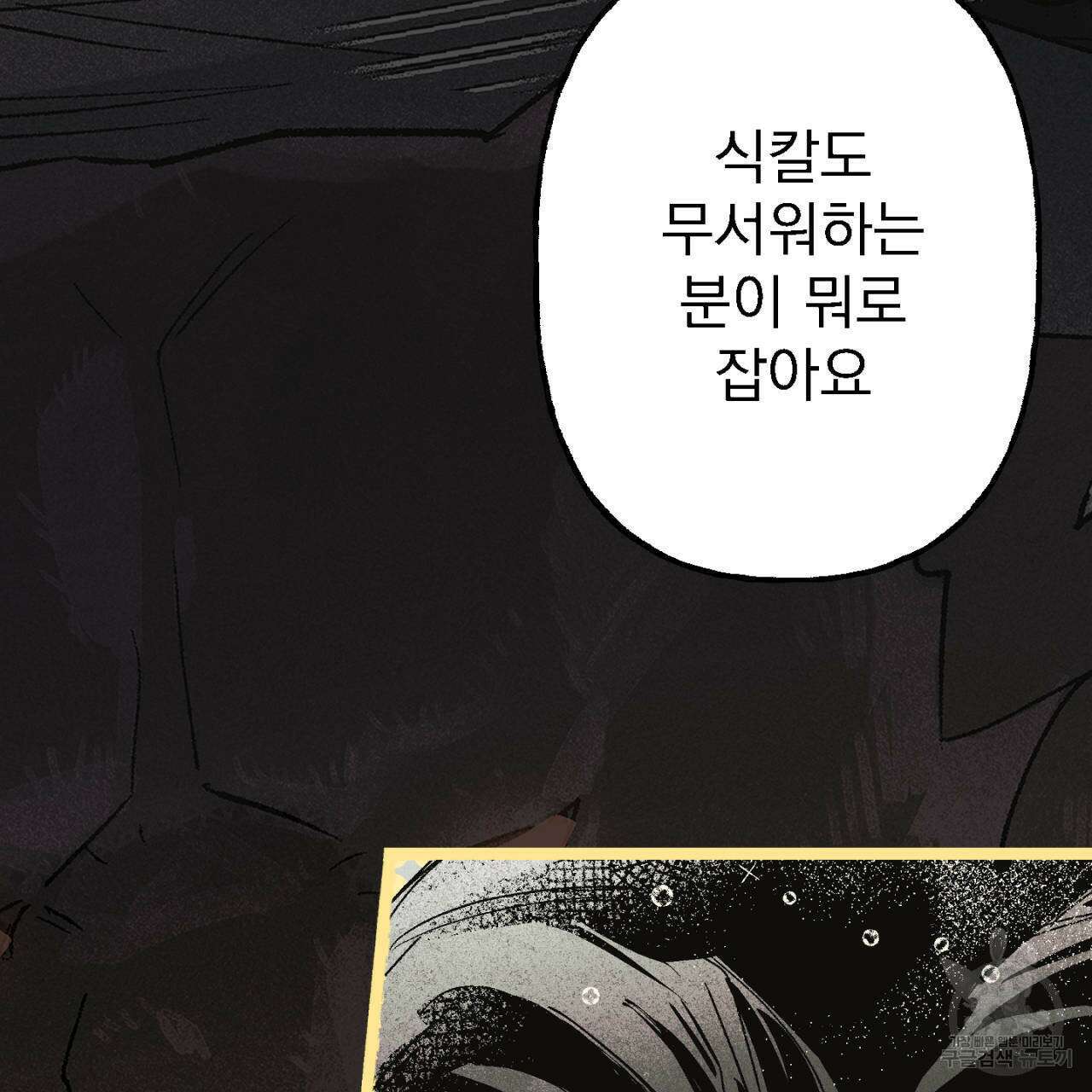 100일 뒤 강공이 되는 남자 5화 55