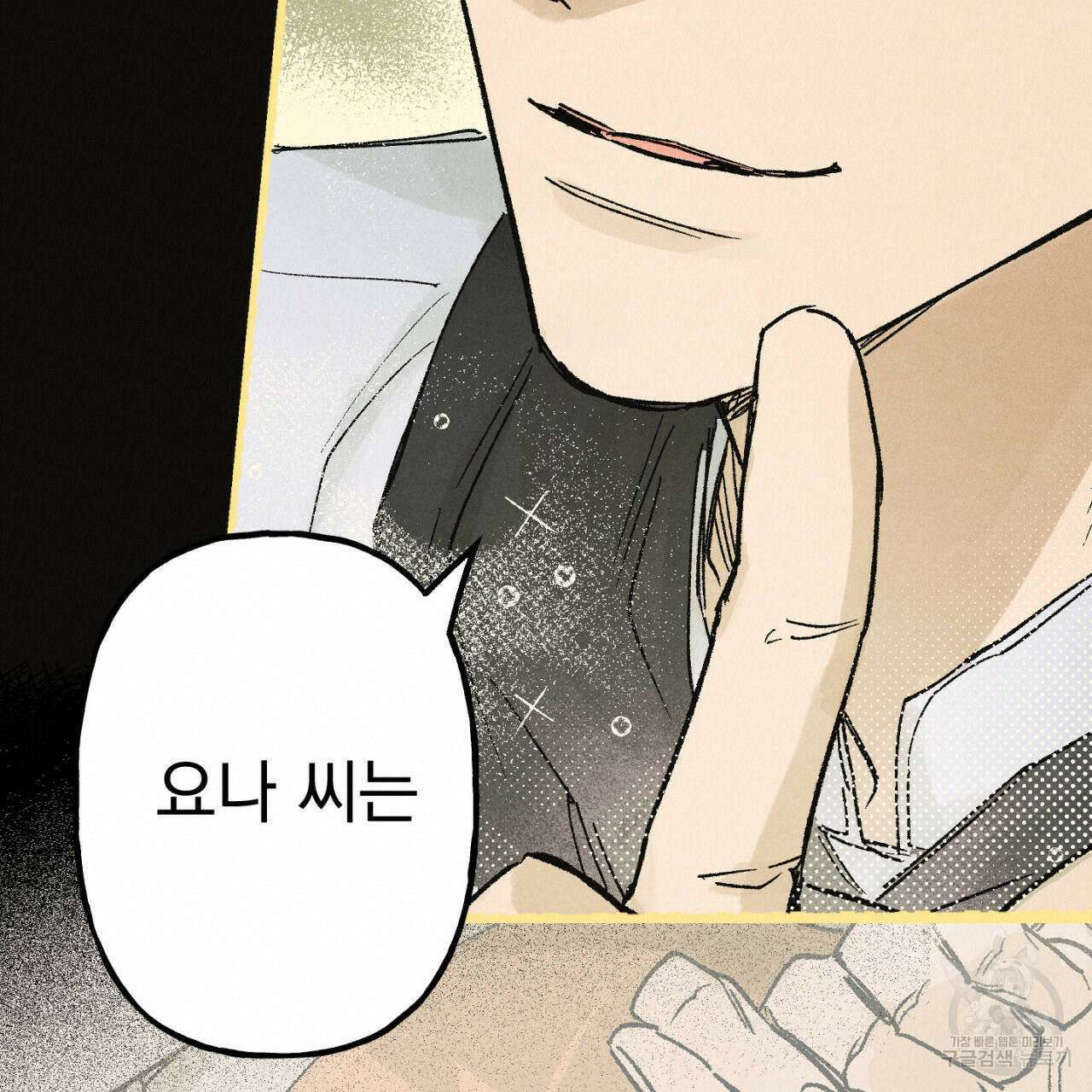 100일 뒤 강공이 되는 남자 5화 57