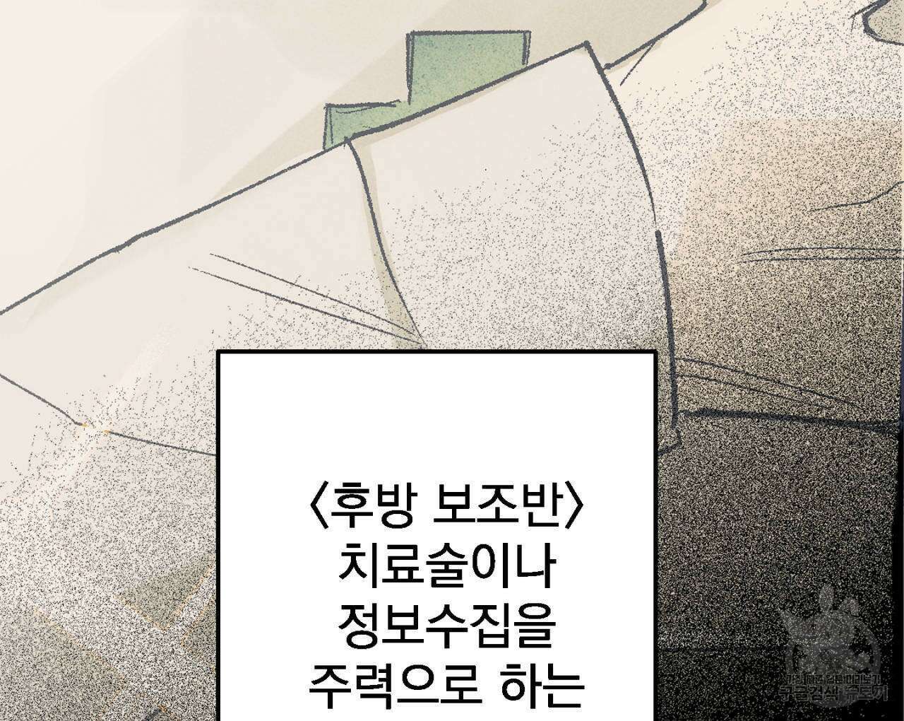 100일 뒤 강공이 되는 남자 5화 60