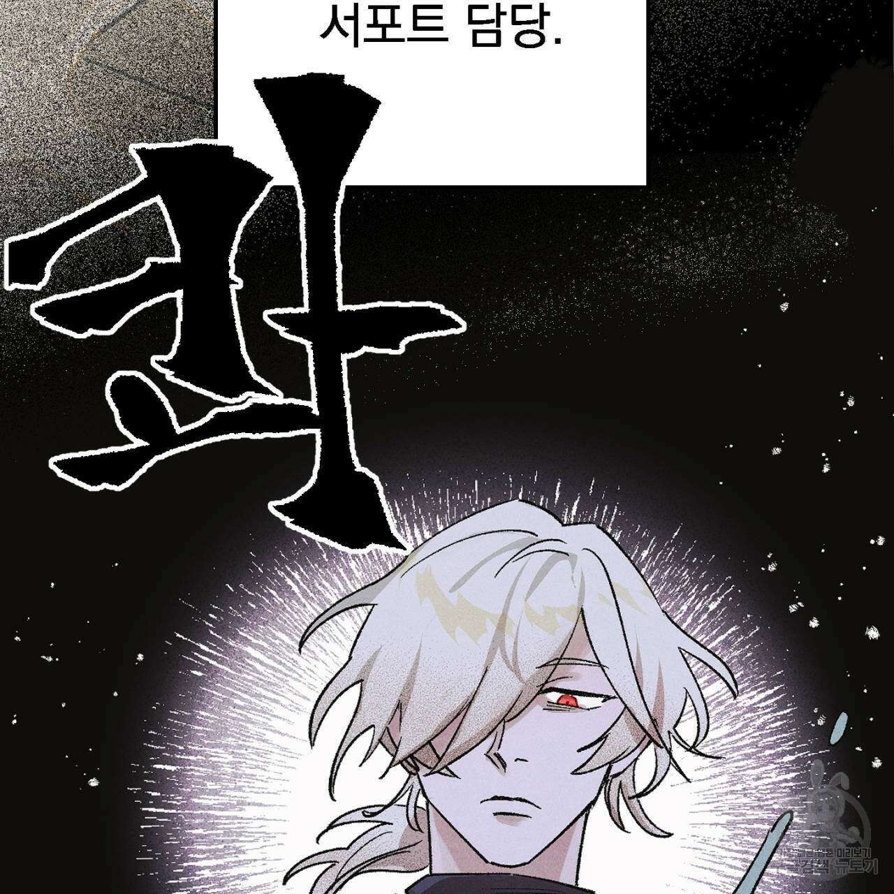100일 뒤 강공이 되는 남자 5화 61