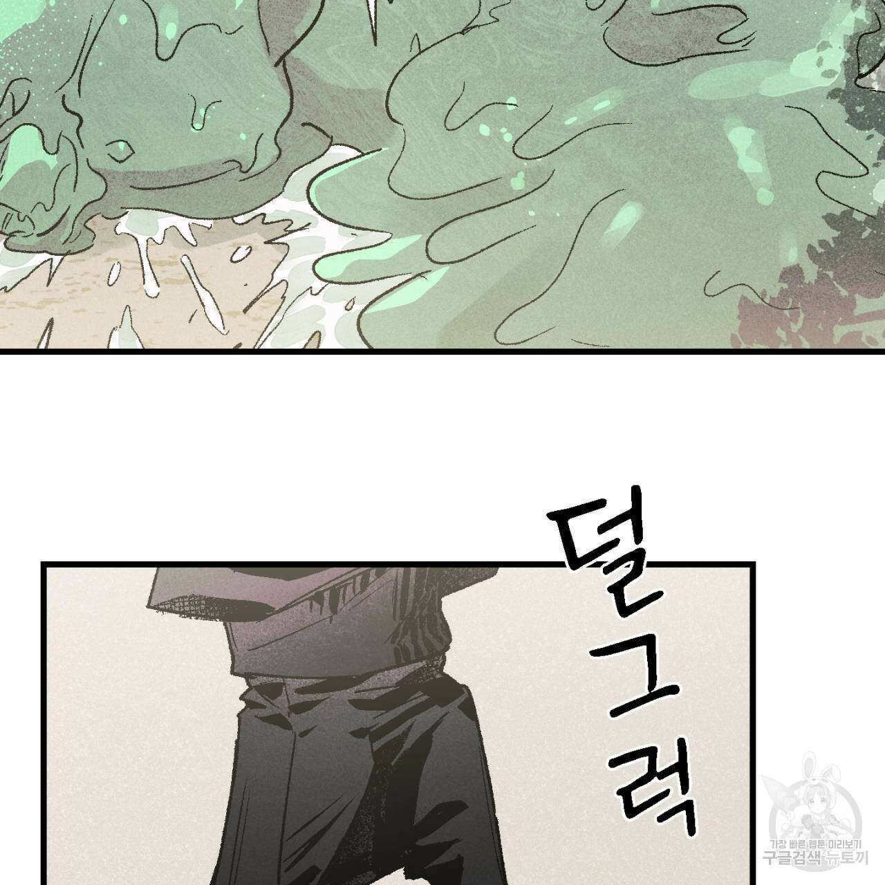 100일 뒤 강공이 되는 남자 5화 67