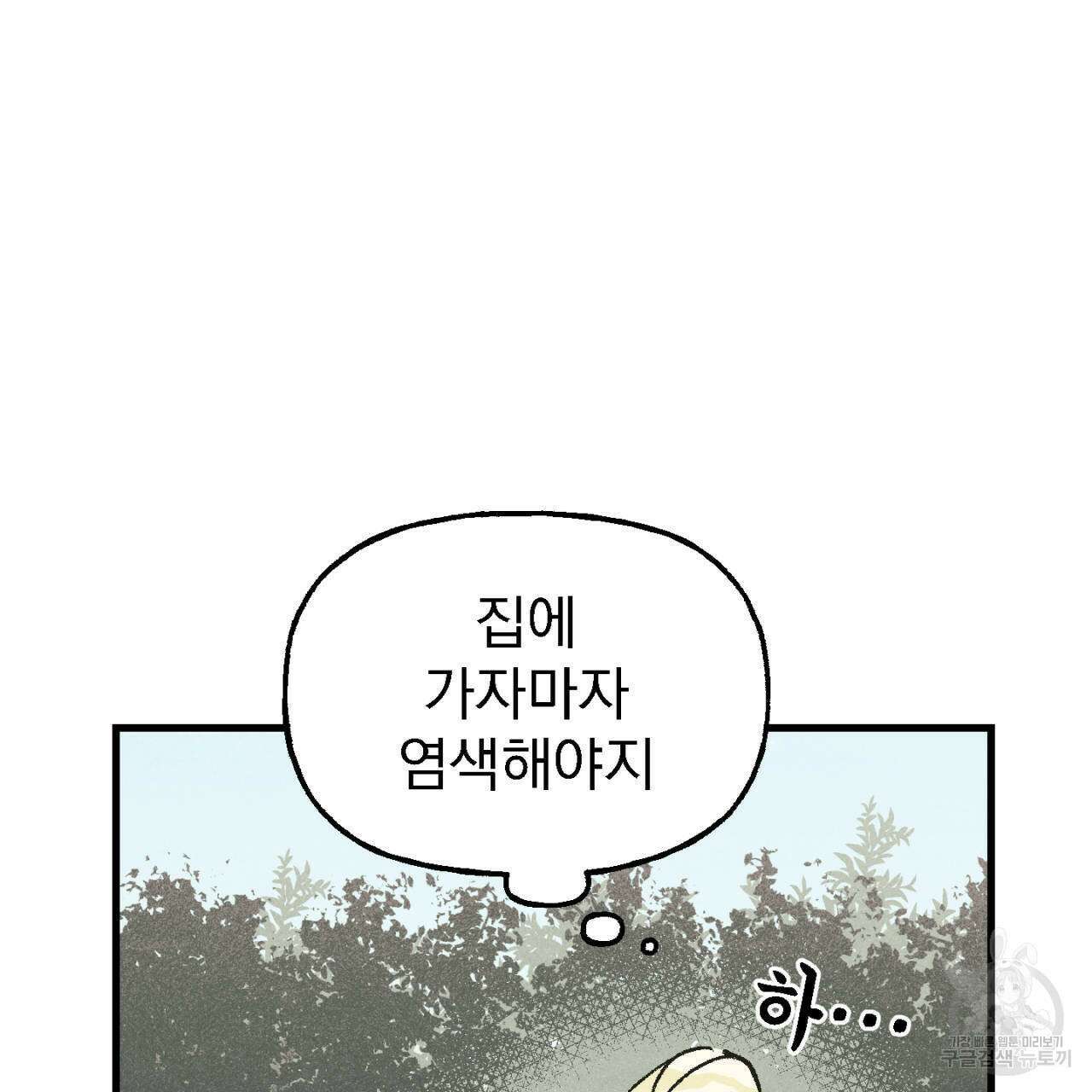 100일 뒤 강공이 되는 남자 5화 69