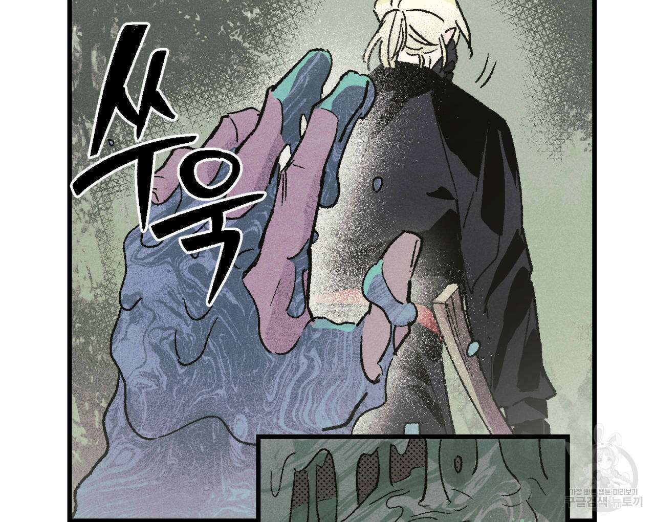 100일 뒤 강공이 되는 남자 5화 70
