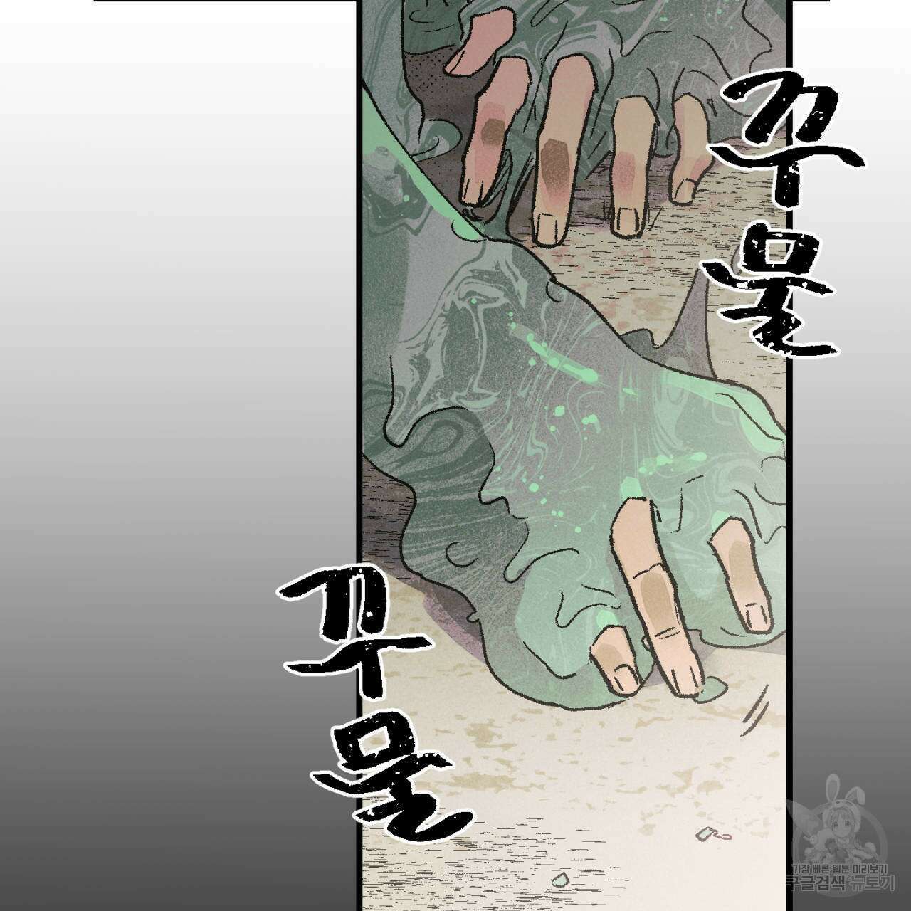 100일 뒤 강공이 되는 남자 5화 71