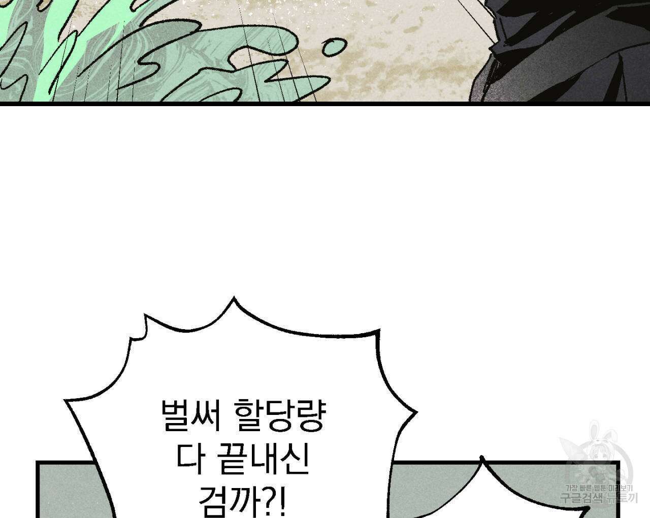 100일 뒤 강공이 되는 남자 5화 78
