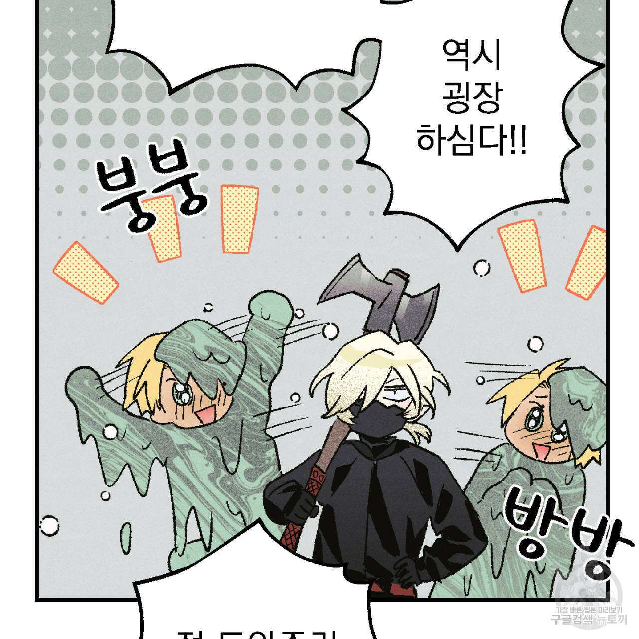 100일 뒤 강공이 되는 남자 5화 79