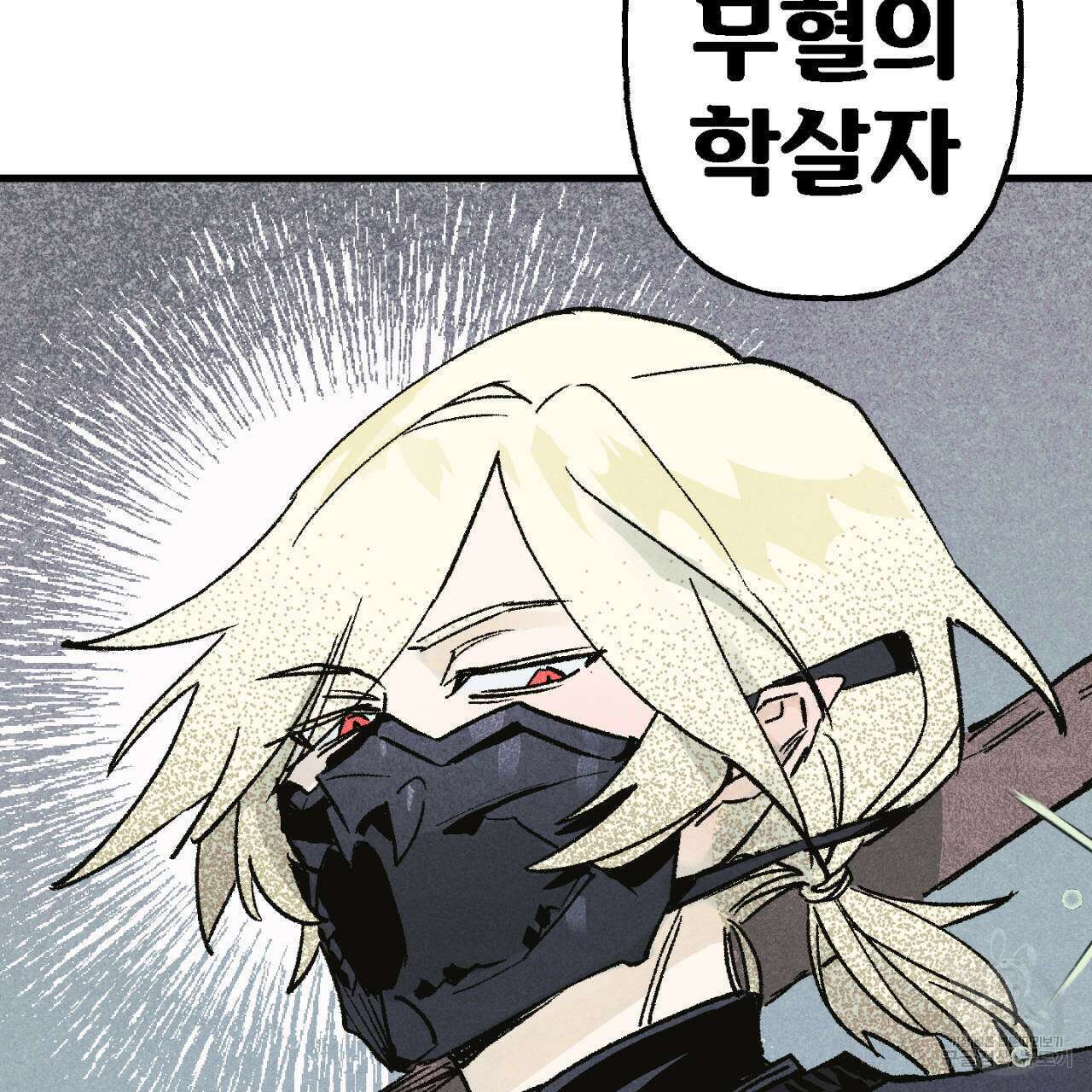 100일 뒤 강공이 되는 남자 5화 81