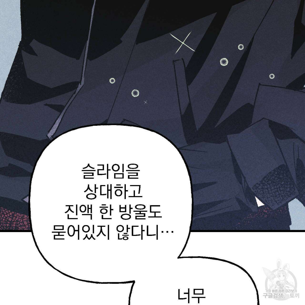 100일 뒤 강공이 되는 남자 5화 83