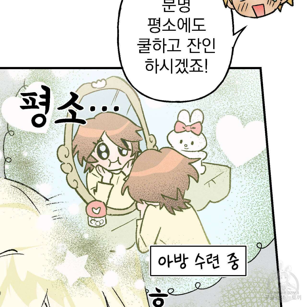 100일 뒤 강공이 되는 남자 5화 85