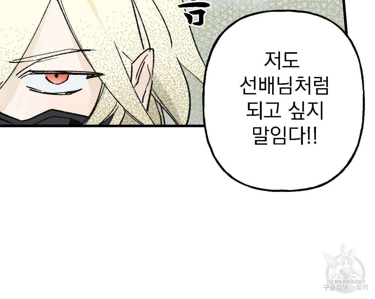 100일 뒤 강공이 되는 남자 5화 86