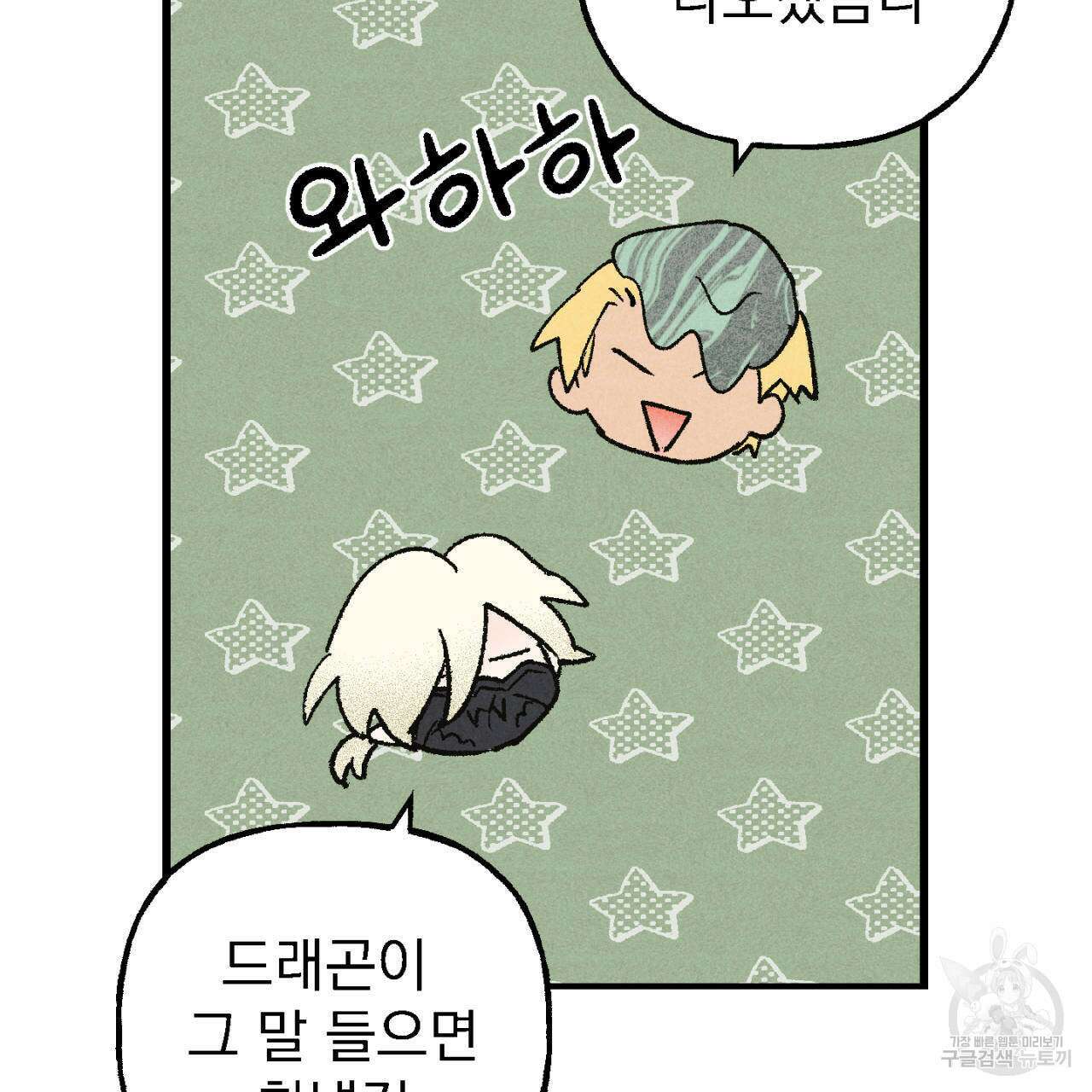 100일 뒤 강공이 되는 남자 5화 93