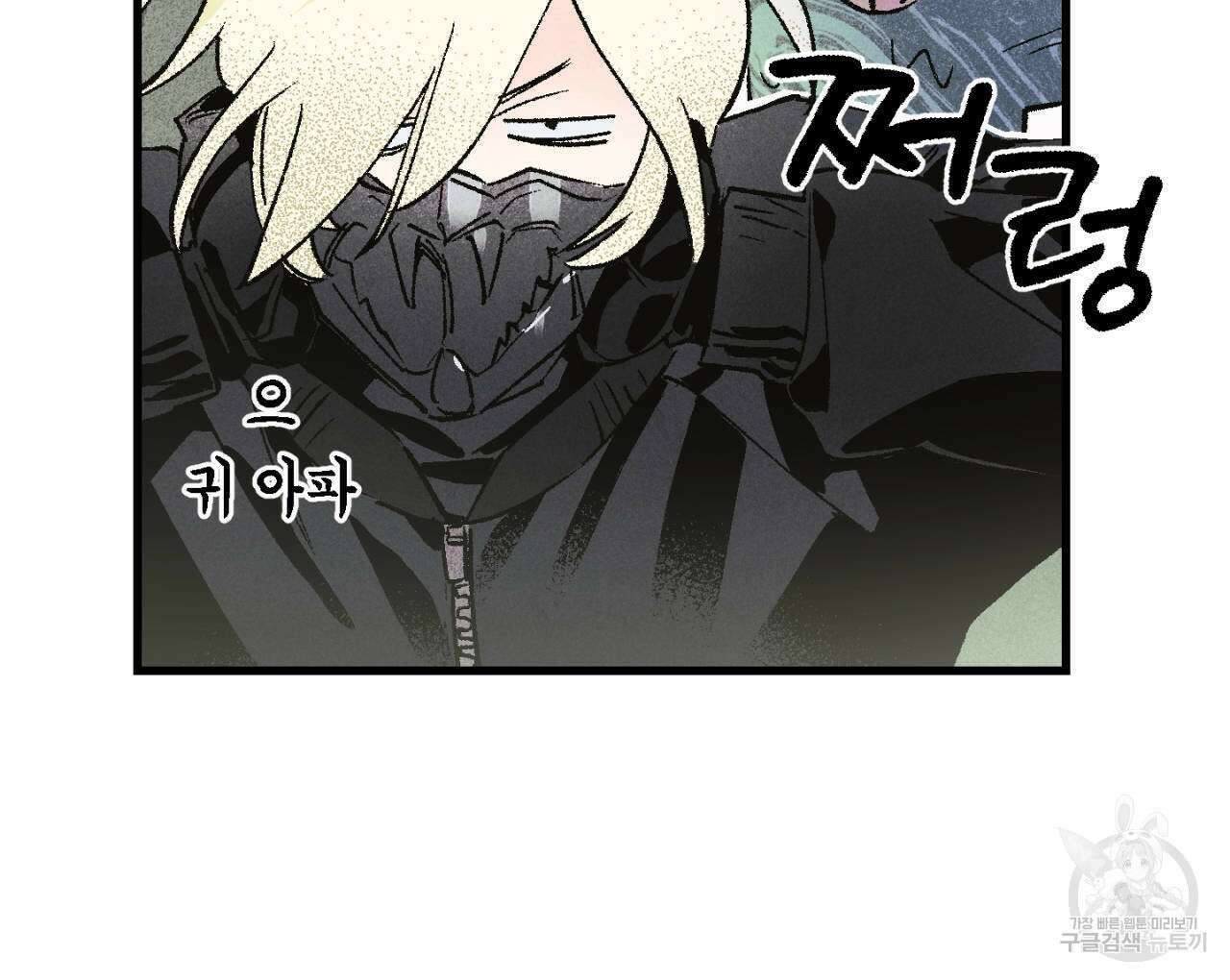 100일 뒤 강공이 되는 남자 5화 100