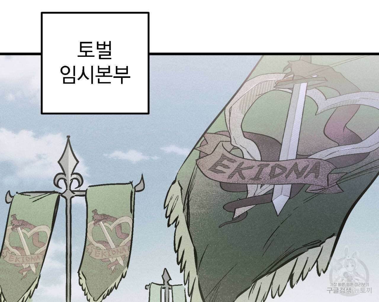 100일 뒤 강공이 되는 남자 5화 102