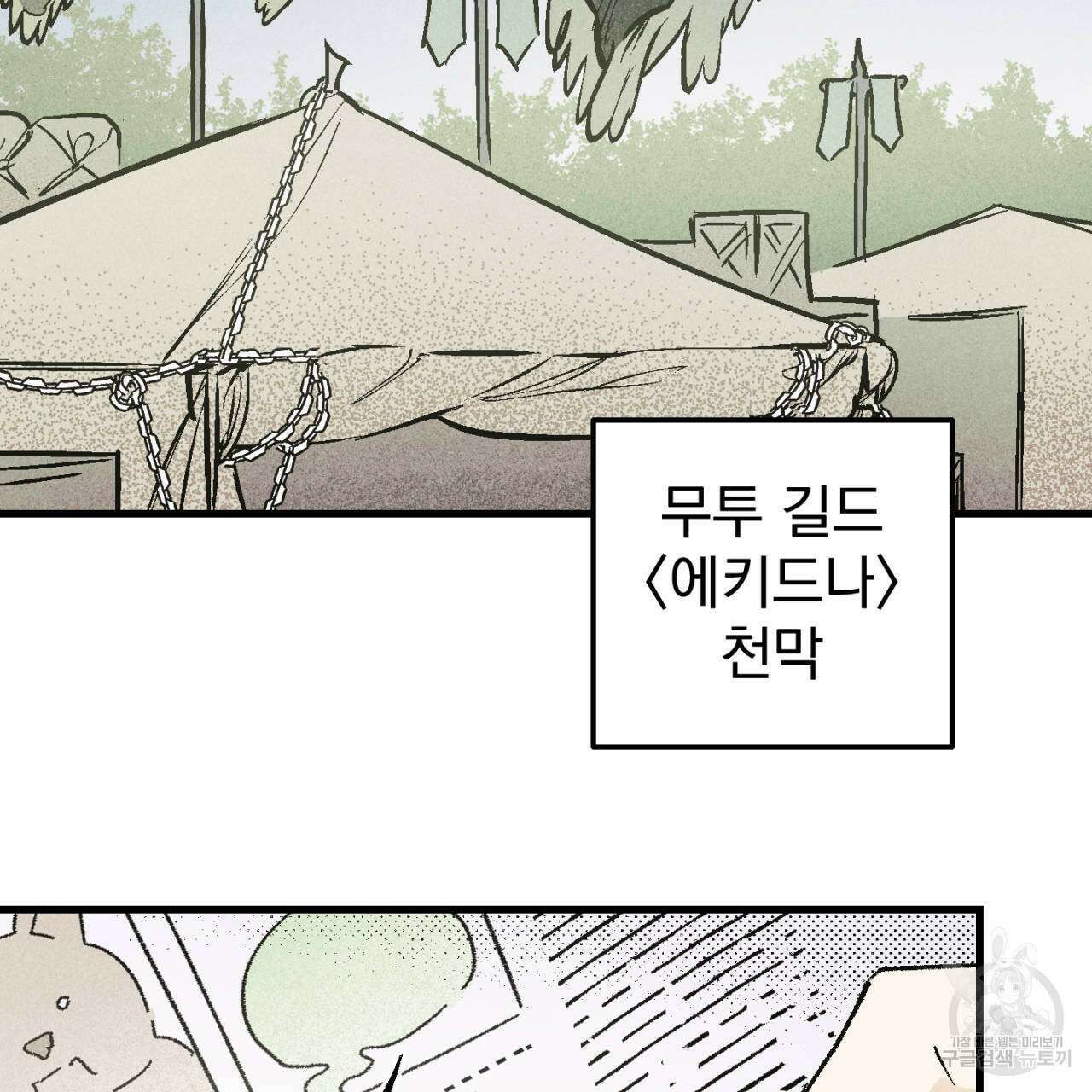 100일 뒤 강공이 되는 남자 5화 103