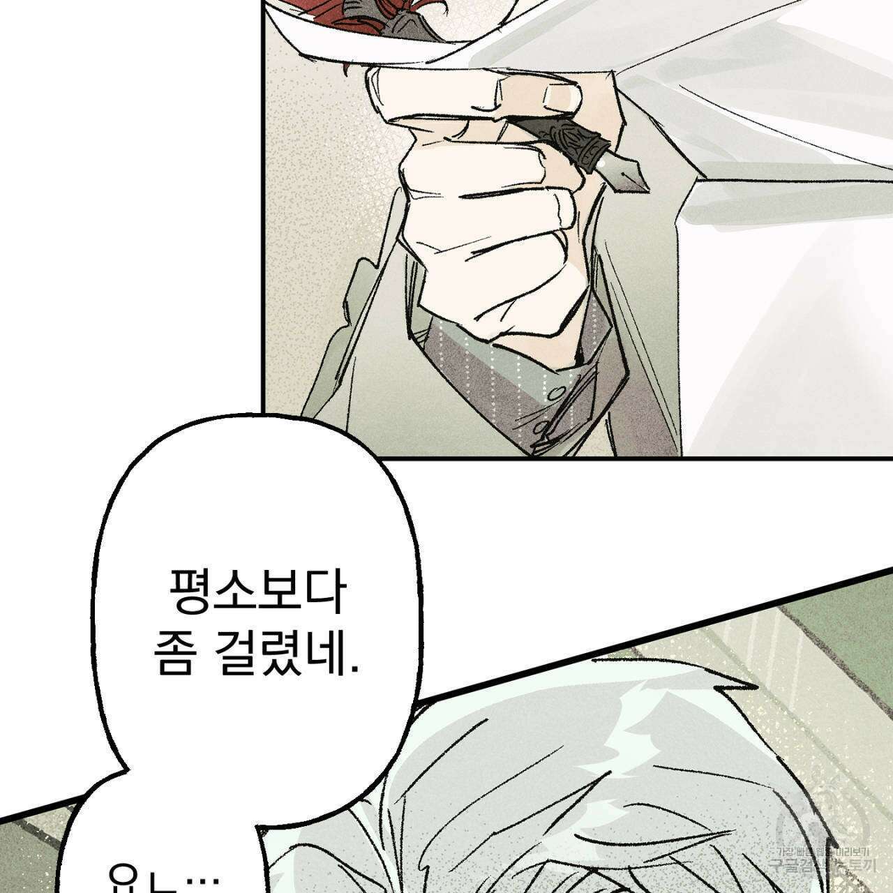 100일 뒤 강공이 되는 남자 5화 105