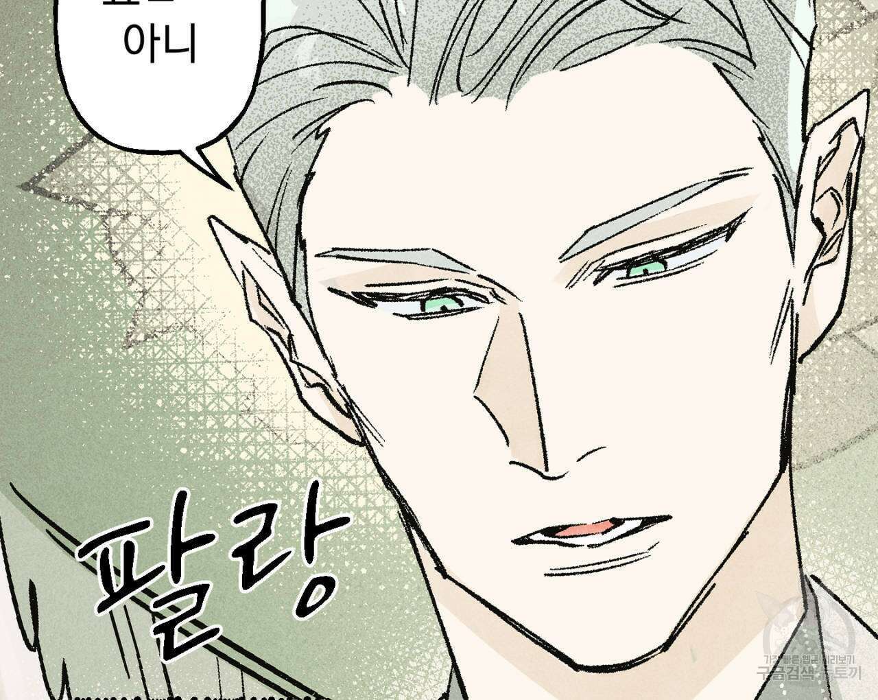 100일 뒤 강공이 되는 남자 5화 106