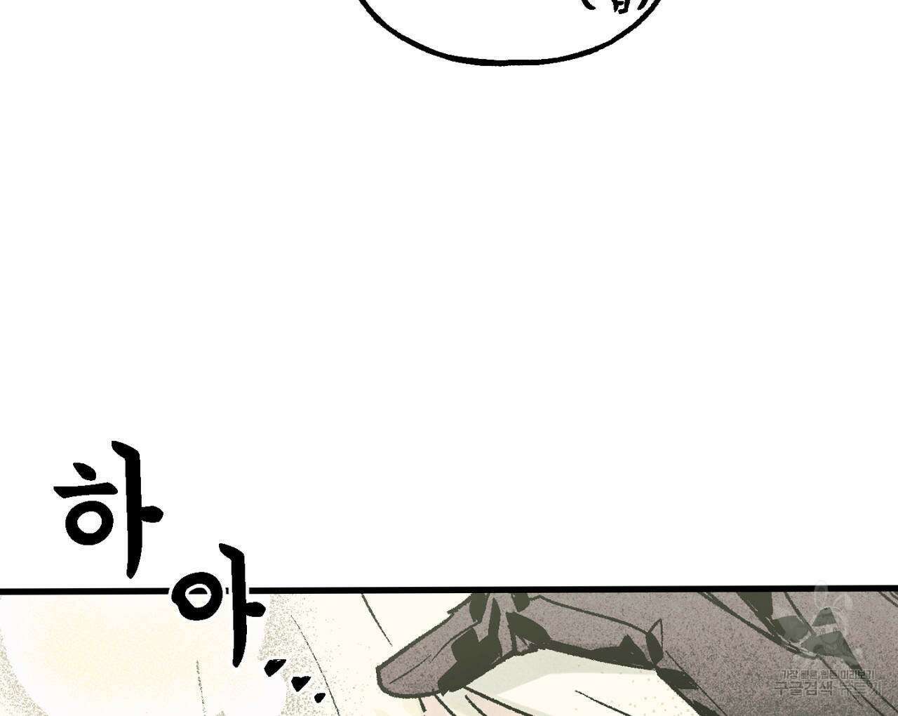 100일 뒤 강공이 되는 남자 5화 108