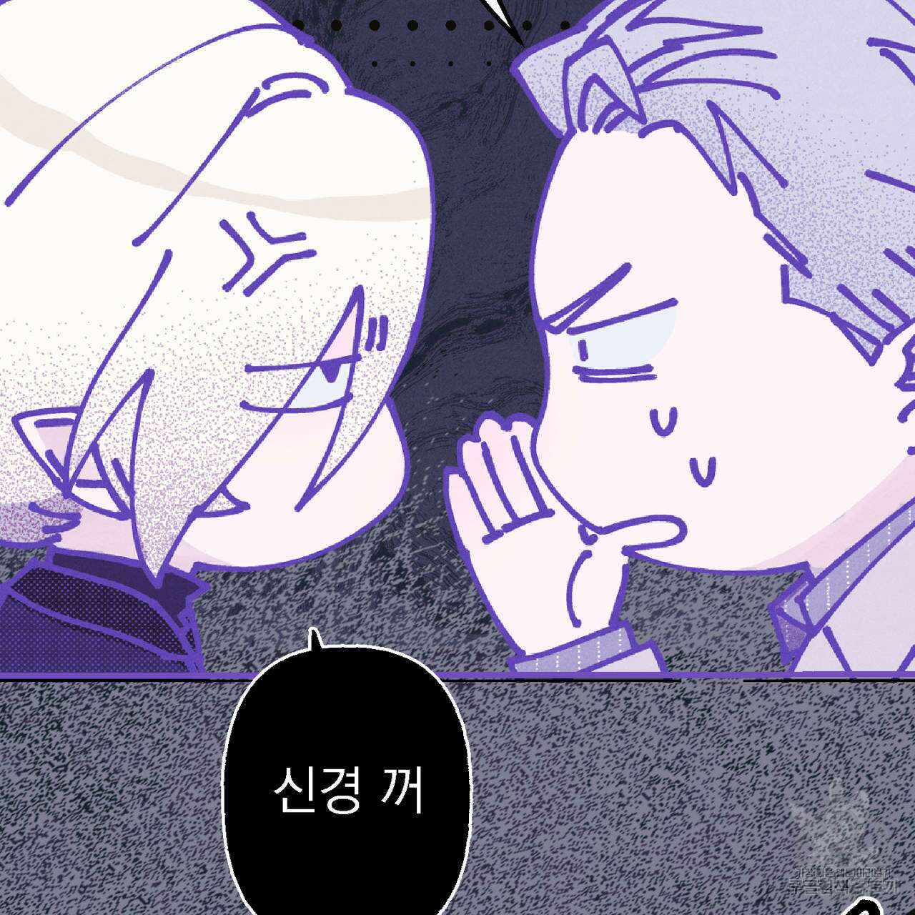 100일 뒤 강공이 되는 남자 5화 113
