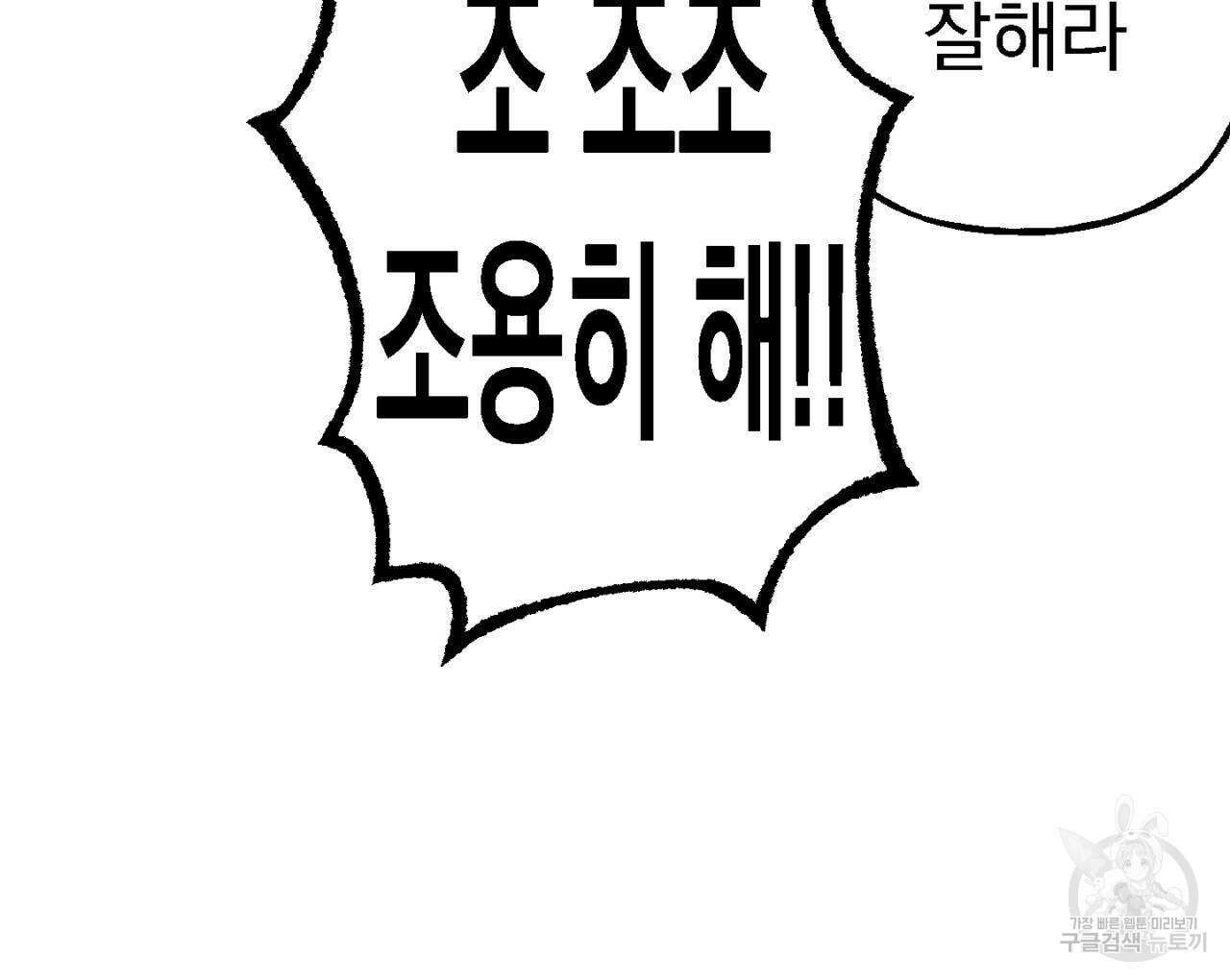 100일 뒤 강공이 되는 남자 5화 116