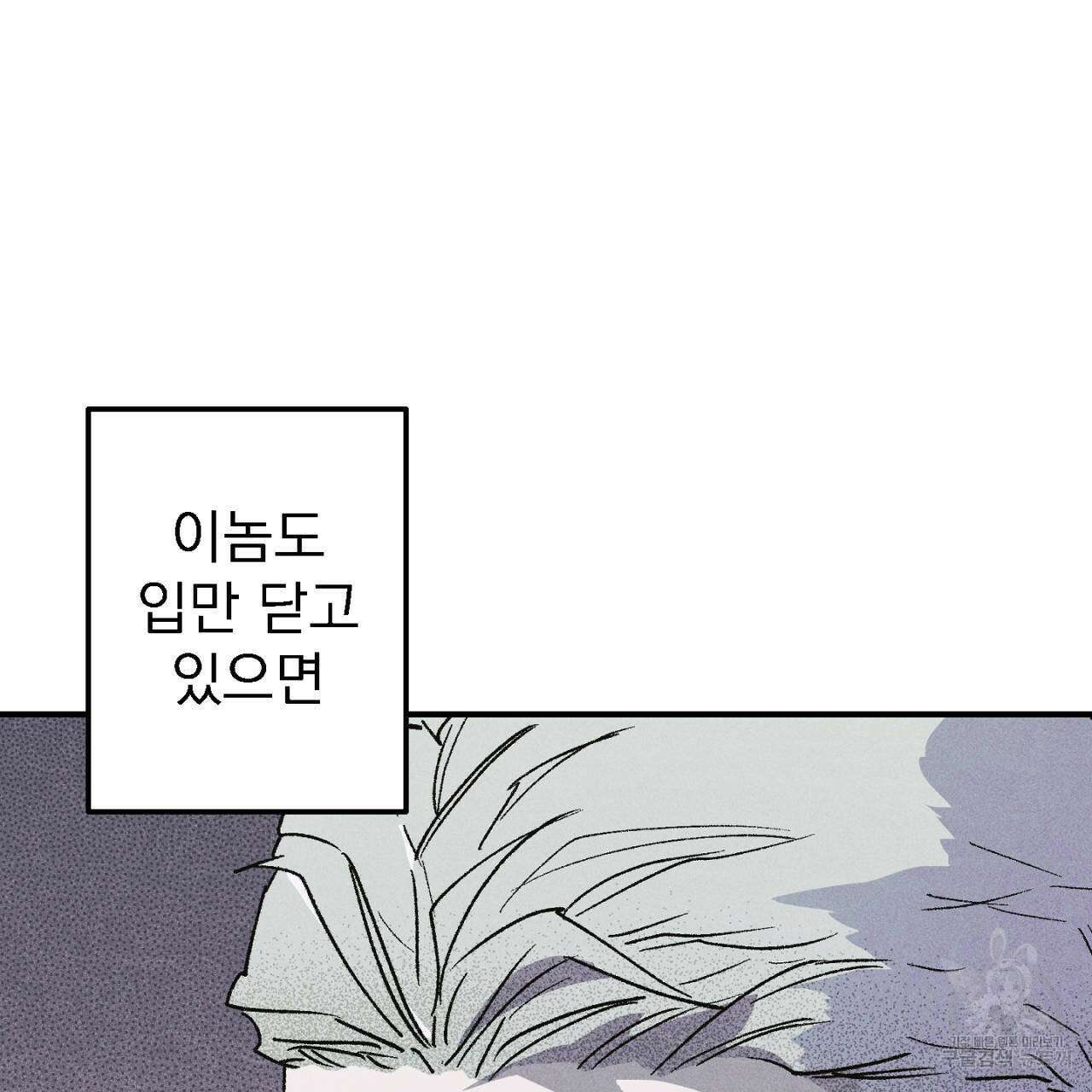 100일 뒤 강공이 되는 남자 5화 119