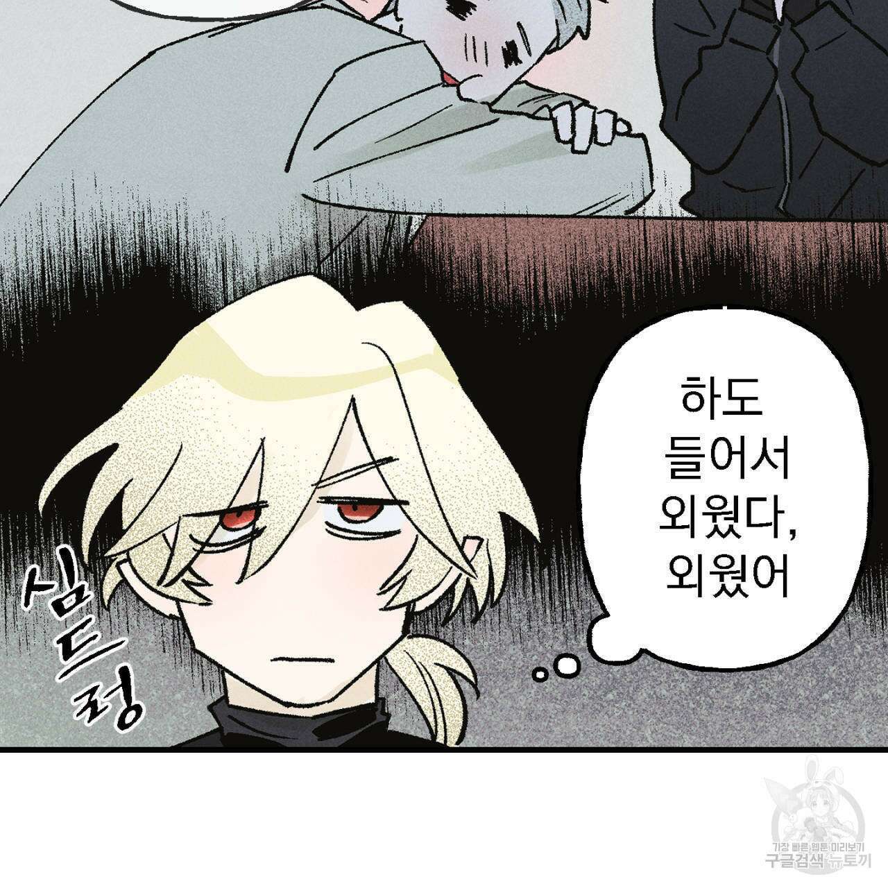 100일 뒤 강공이 되는 남자 5화 125