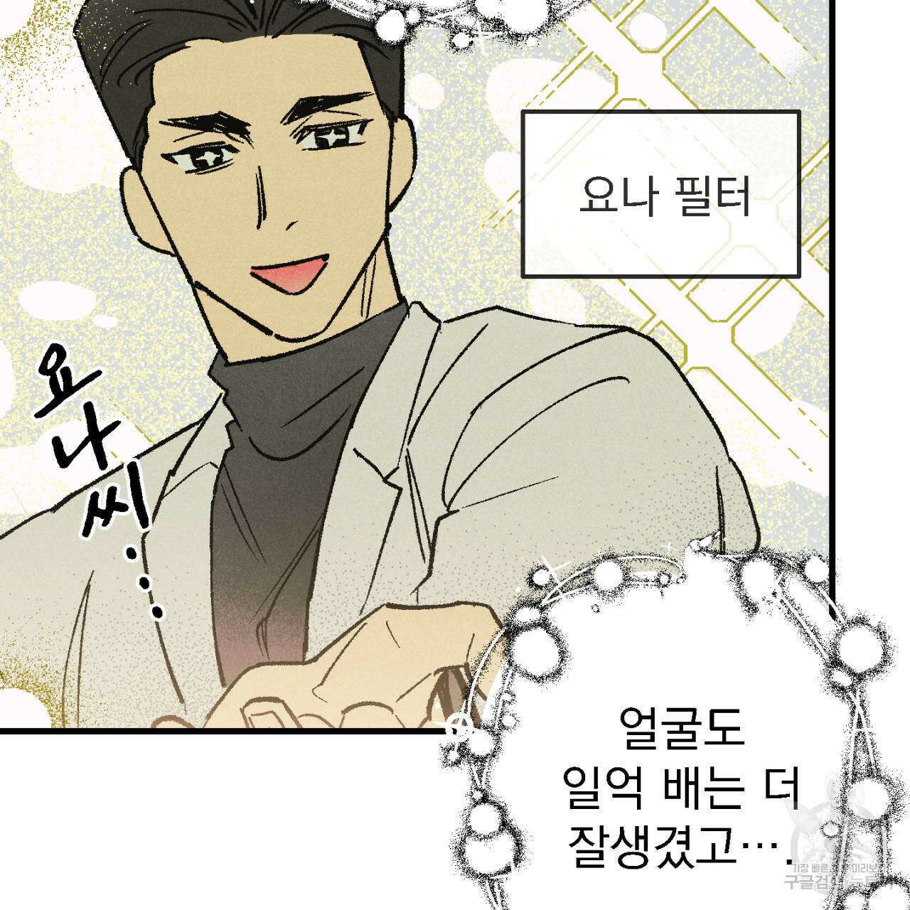 100일 뒤 강공이 되는 남자 5화 127