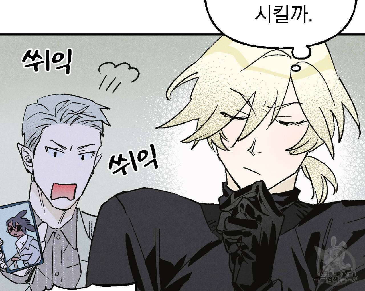100일 뒤 강공이 되는 남자 5화 130