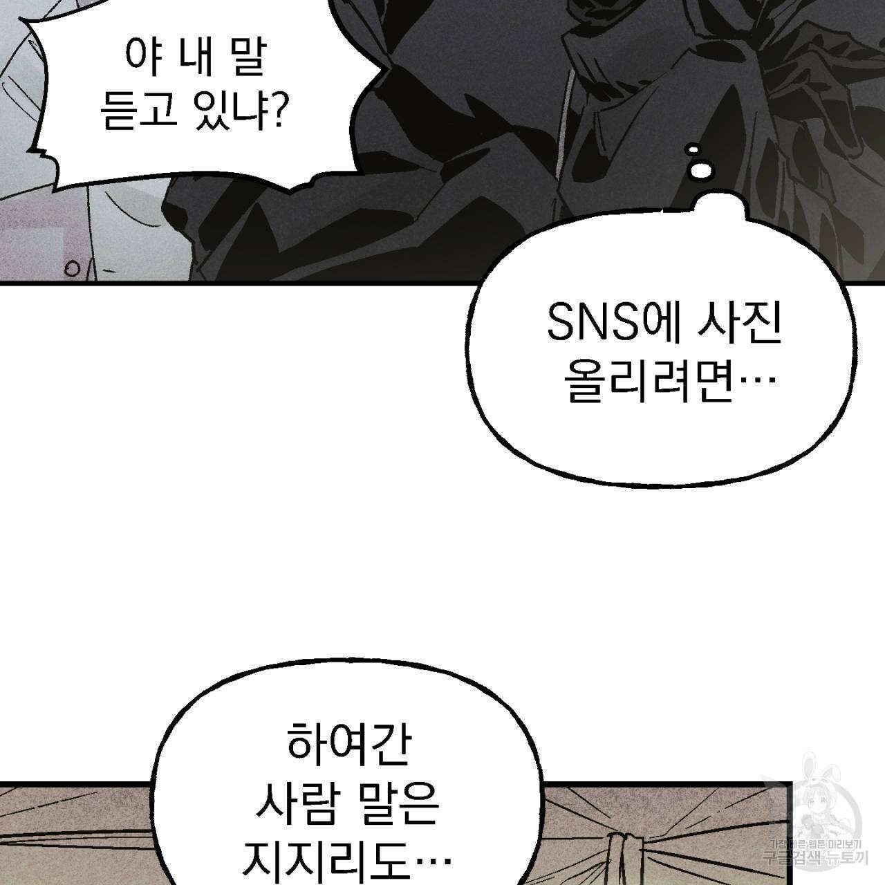 100일 뒤 강공이 되는 남자 5화 131