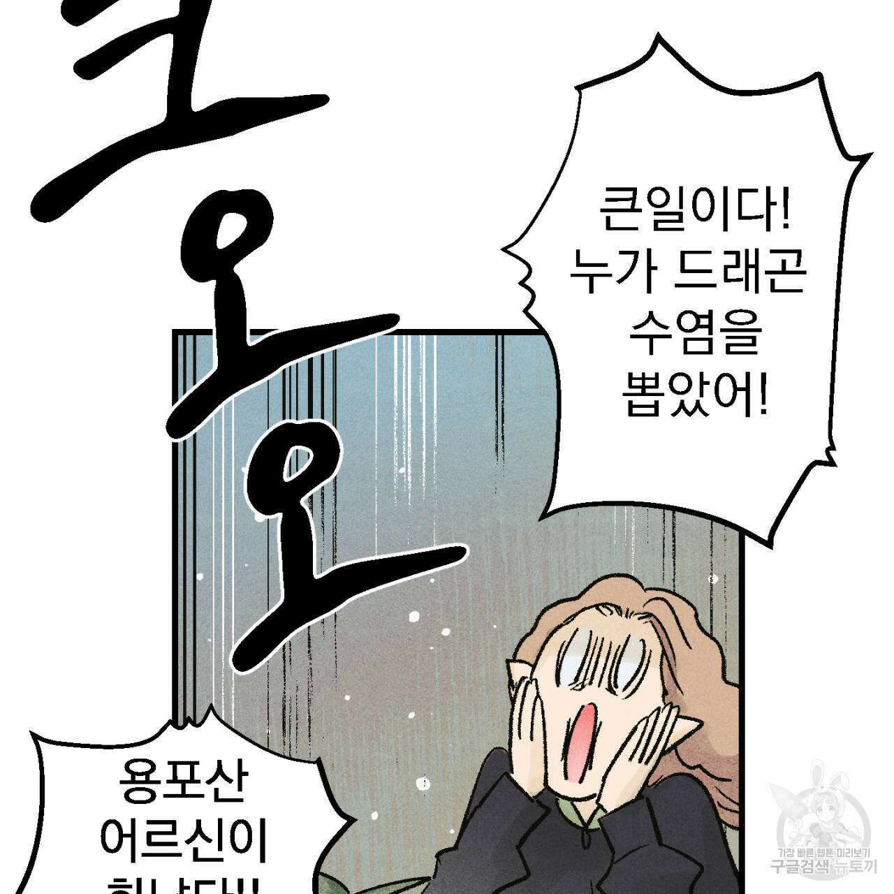 100일 뒤 강공이 되는 남자 5화 137