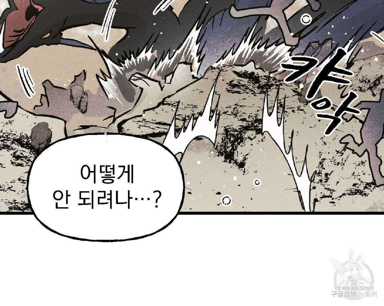 100일 뒤 강공이 되는 남자 5화 142