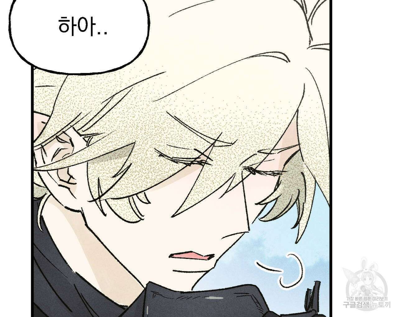 100일 뒤 강공이 되는 남자 5화 146