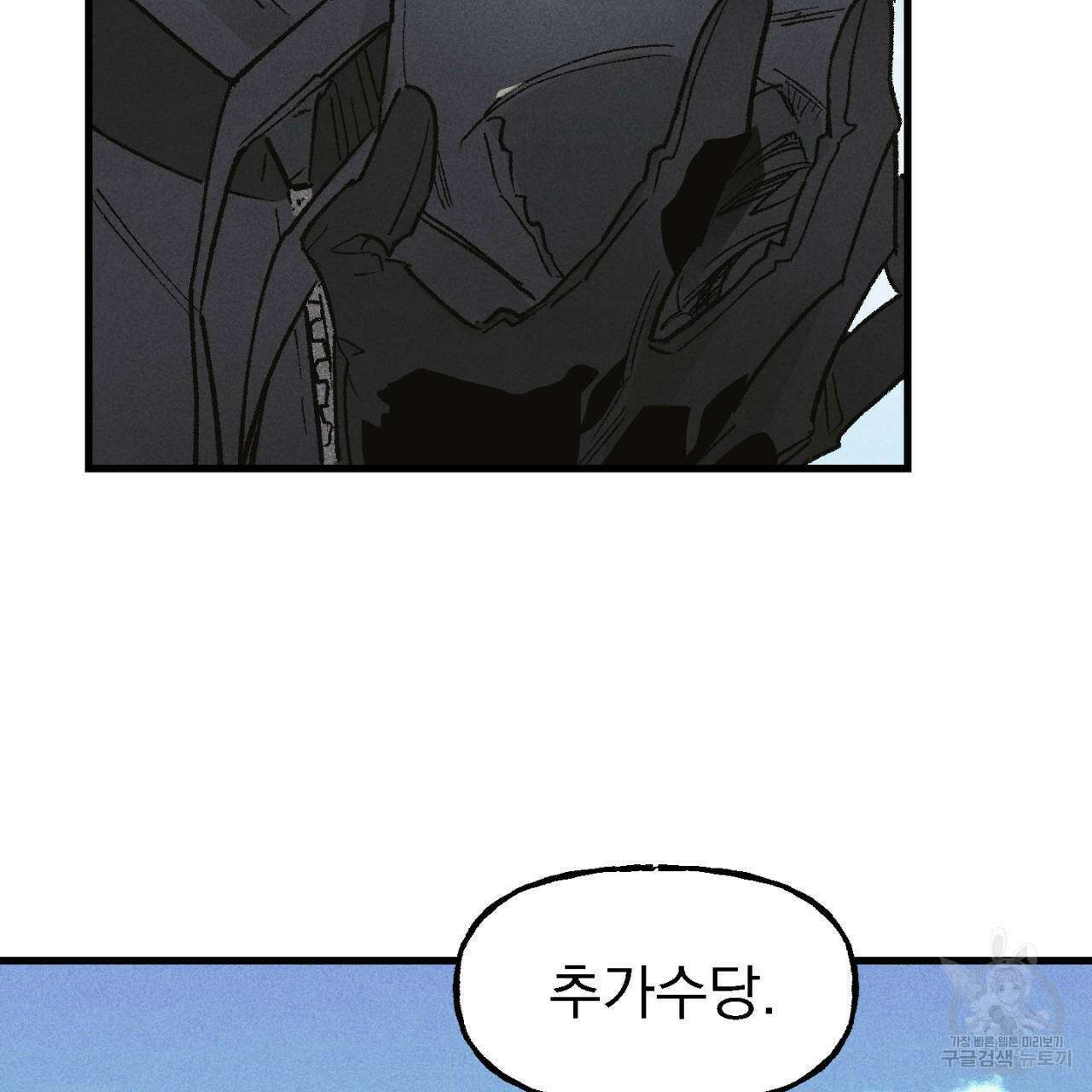 100일 뒤 강공이 되는 남자 5화 147