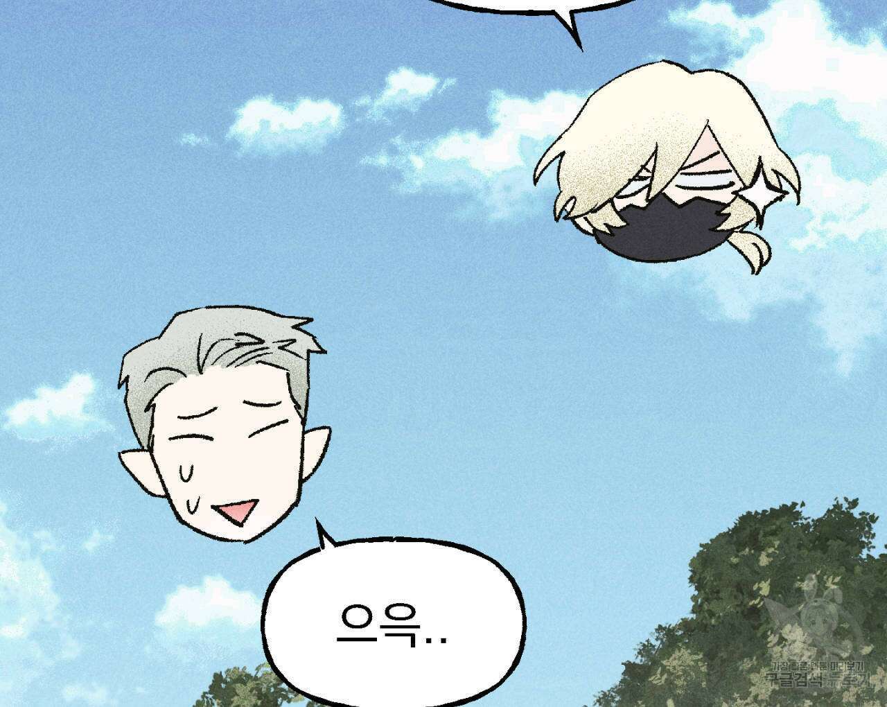 100일 뒤 강공이 되는 남자 5화 148