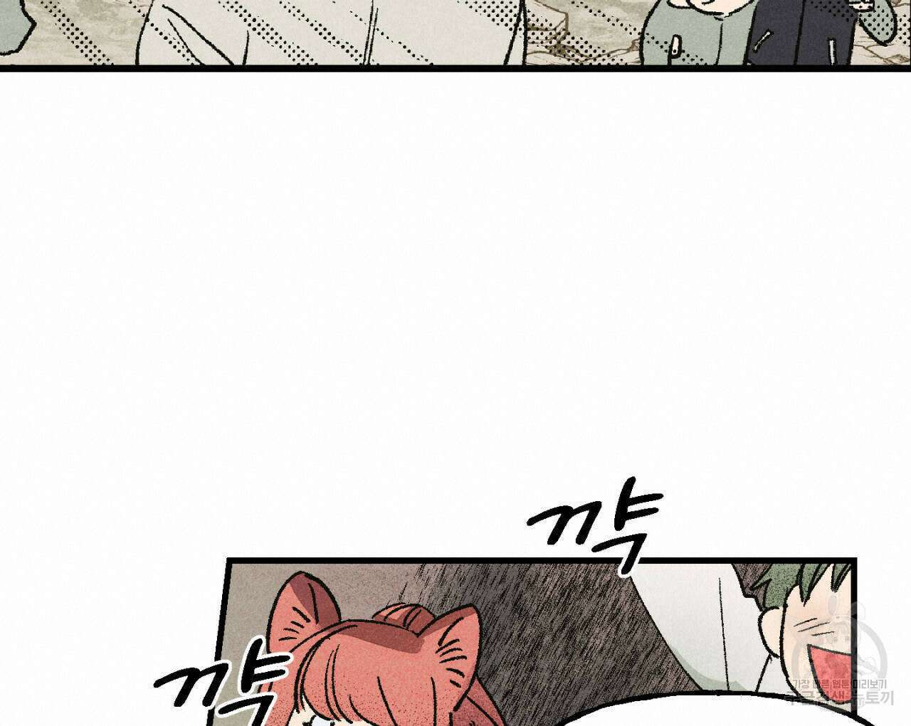 100일 뒤 강공이 되는 남자 5화 152