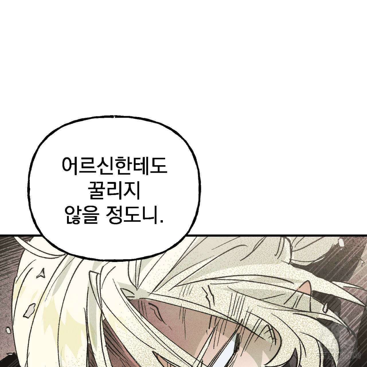 100일 뒤 강공이 되는 남자 5화 155