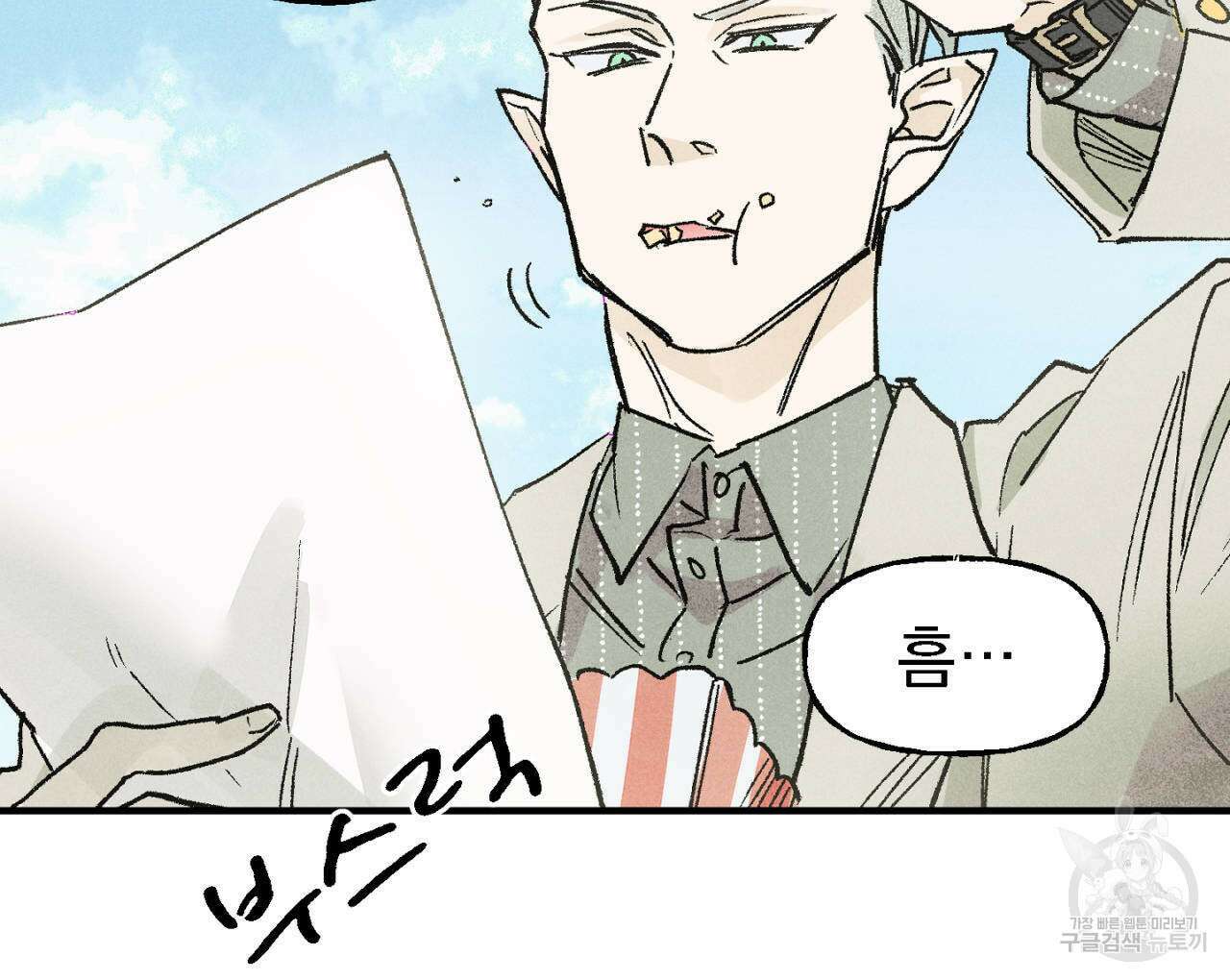 100일 뒤 강공이 되는 남자 5화 158