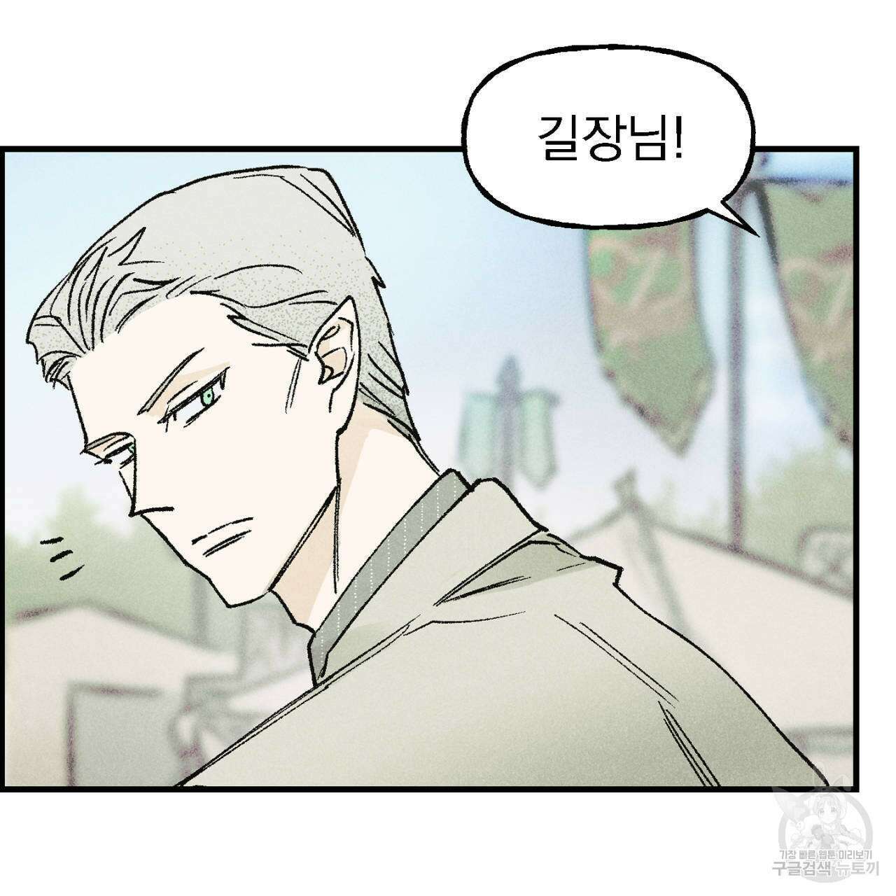 100일 뒤 강공이 되는 남자 5화 161
