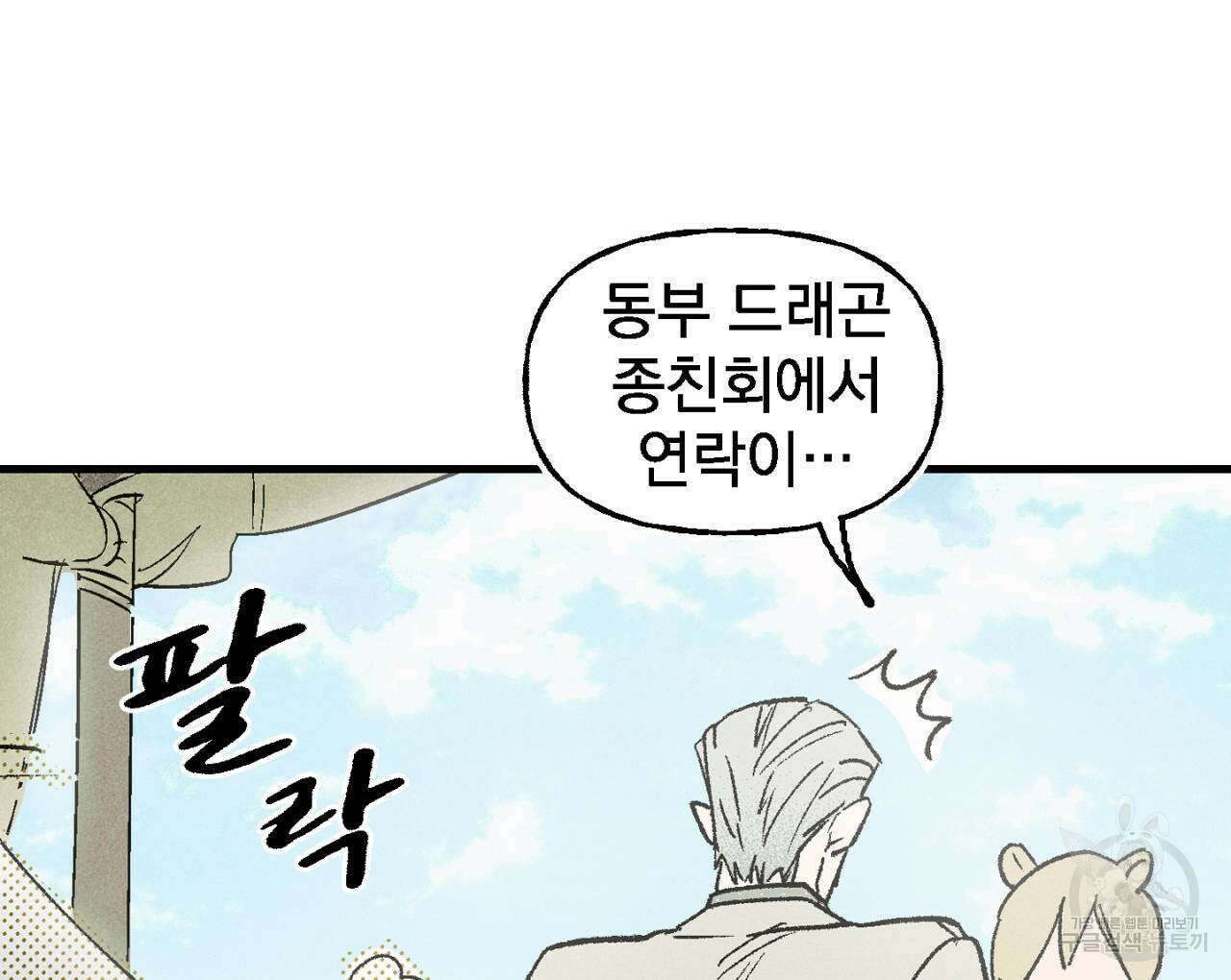 100일 뒤 강공이 되는 남자 5화 162