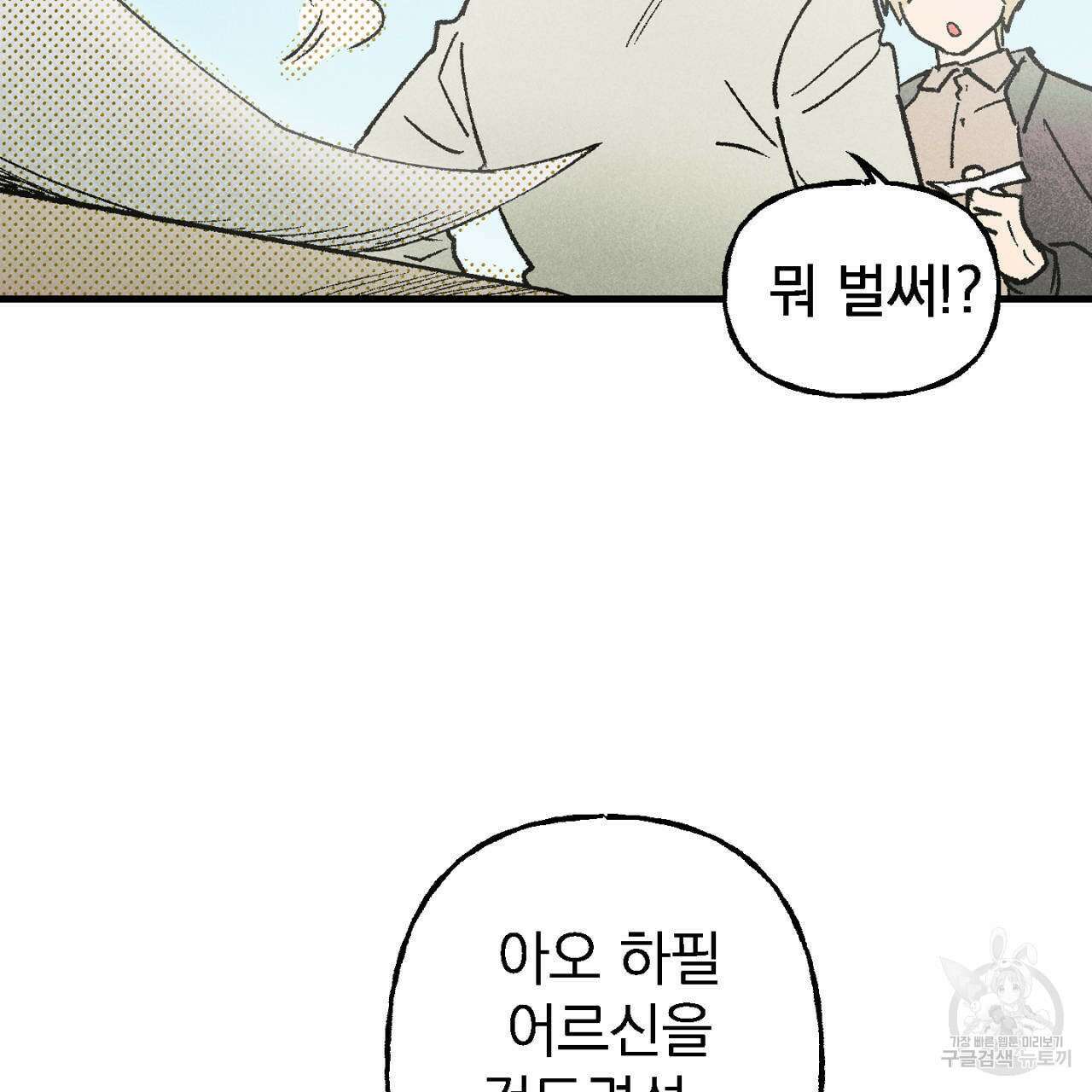 100일 뒤 강공이 되는 남자 5화 163