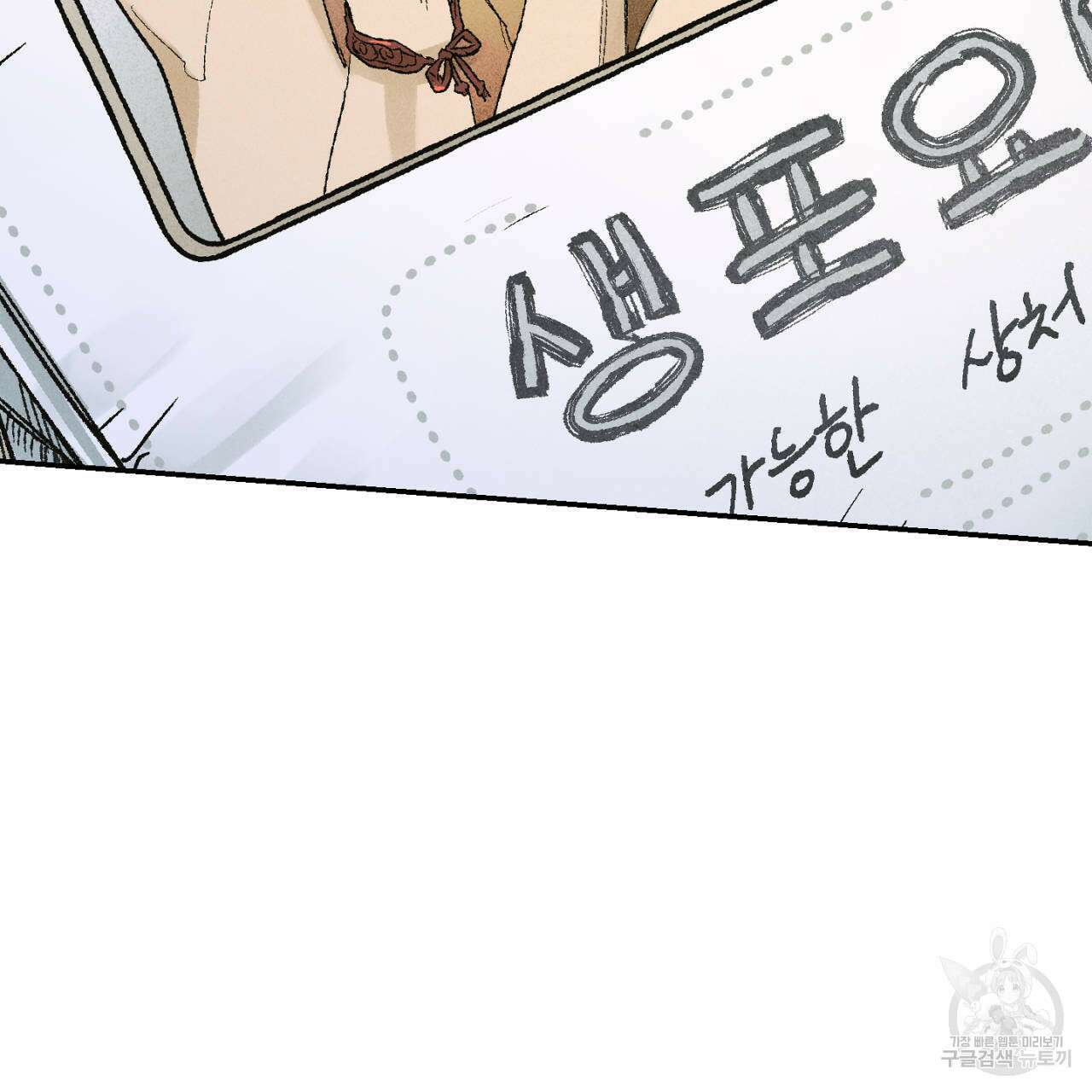 100일 뒤 강공이 되는 남자 5화 165